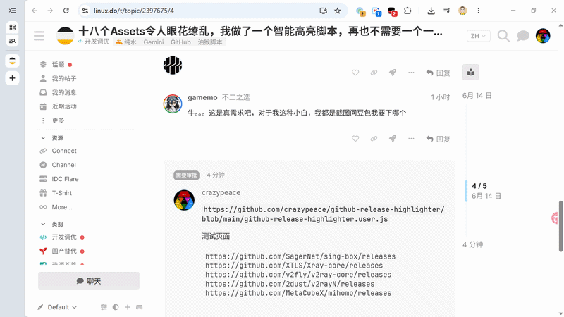 自动高亮 GitHub Release 推荐下载 | 油猴脚本